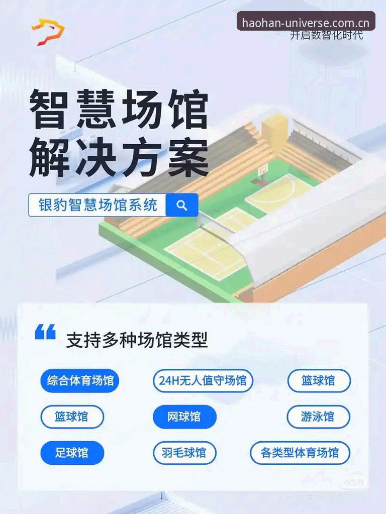 7个关乎体验的关键点，读懂浩瀚体育登录入口的正确打开方式