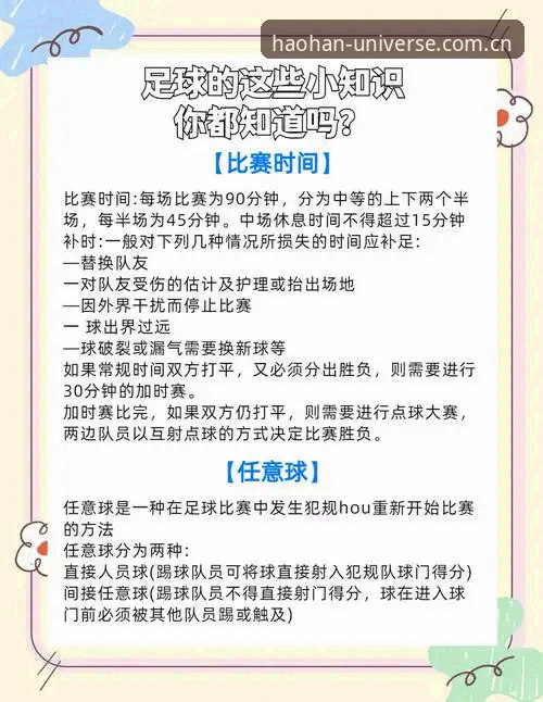 浩瀚体育安卓下载iOS版完整指南：从安装到赛场，一个老球迷的实践手记